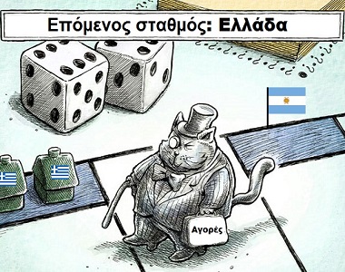MONOPOLY Ελλάδα Εξ.