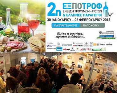 ΕΞΠΟΤΡΟΦ-1-Εξ.