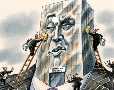 ΕΙΚΟΝΑ---Ελλάδα,-Τράπεζα-της-Ελλάδος-Εξ.