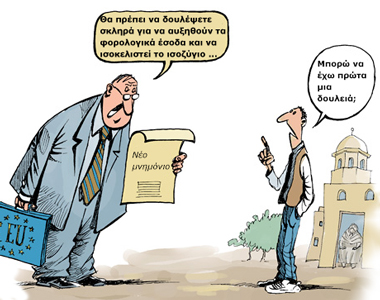 ΕΙΚΟΝΑ---Ελλάδα,-Ευρώπη,-ανεργία-Εξ.