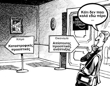 ΕΙΚΟΝΑ---Κόσμος,-οικονομία-Εξ.