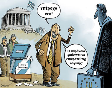 EIKONA---Ελλάδα,-ψηφοφορία-Εξ.