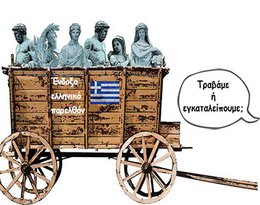 ΕΙΚΟΝΑ---Ελλάδα-Εξ.