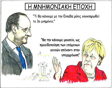 ΕΙΚΟΝΑ---Ελλάδα,-Ευρώπη,-μνημόνιο-Εξ.
