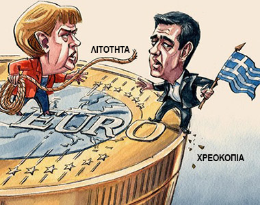 ΕΙΚΟΝΑ---Ελλάδα,-Τσίπρας-Εξ.