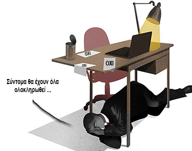 ΕΙΚΟΝΑ---Ελλάδα,-δημοψήφισμα-Εξ.