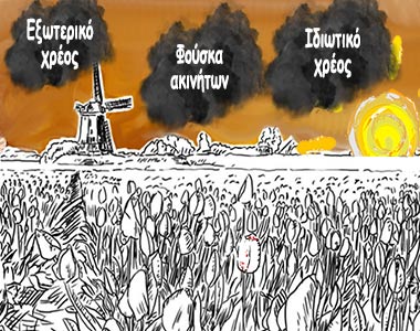 ΕΙΚΟΝΑ---Ολλανδία-Εξ.