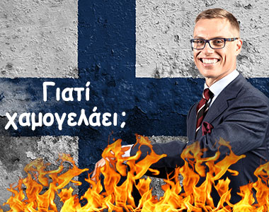 ΕΙΚΟΝΑ---Φινλανδία-Εξ.