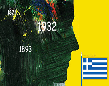 ΕΙΚΟΝΑ---Ελλάδα-Εξ.