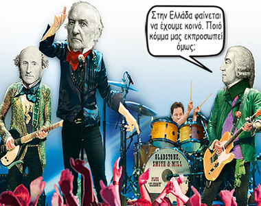 ΕΙΚΟΝΑ---φιλελεύθεροι-Εξ.