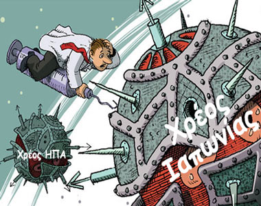 EIKONA---κόσμος,-χρέος-Εξ.